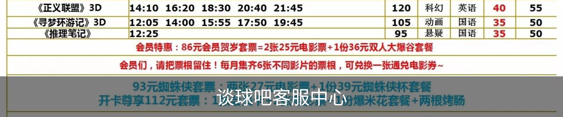 谈球吧客服中心